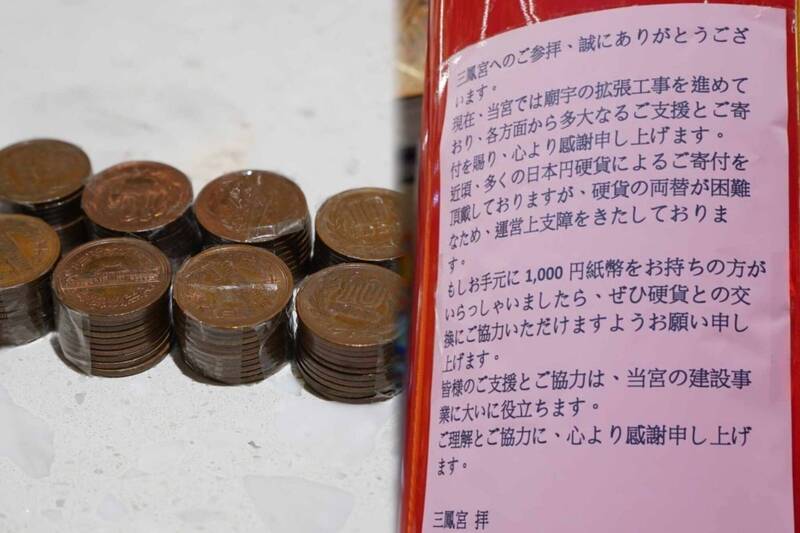 高雄三鳳宮日幣硬幣兌換公告引爆日本網友熱議：千萬人次瀏覽
