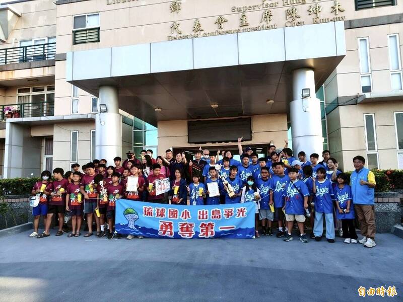 琉球國小勇奪全國樂樂棒球賽冠軍 六年級隊爭議計分遺憾止步第五