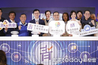 青年創業最大靠山!新北青創土城電商基地啟用 整合物流、直播、金流資源一次到位