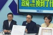 國民黨質疑萊豬進口：政府換來什麼？食安風險引發爭議