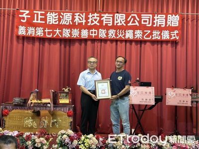 企業捐贈救災繩索助力台南消防 彰顯社會大愛
