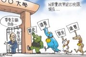 檢調介入罷免行動引爭議：教育部長言論引學者批評，政治中立受挑戰