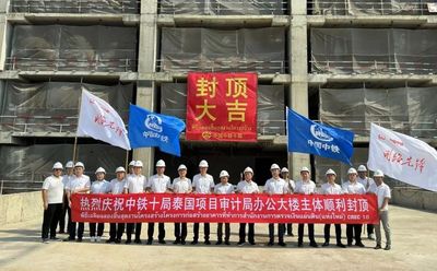 泰國審計署「21億新大樓」被震垮!建設公司中國中鐵偷刪慶祝文