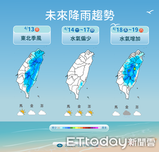 鋒面遠離天氣轉涼 明晨竹苗近山區低溫探13度