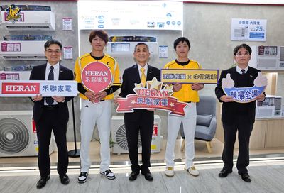 禾聯宣布合作中信兄弟 王威晨、呂彥青站台見證