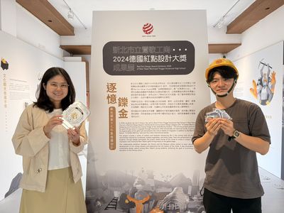 新北學子奪德國紅點獎！黃金博物館展出礦業文化創意設計