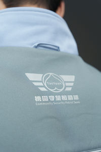 桃園青年設計新潮 守望相助隊換上科技與文化融合的新裝