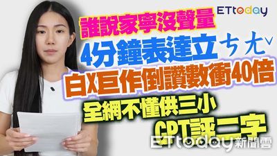 家寧聲明挨酸「咬字不清、鏡頭不正」 律師曝關鍵:在繞圈圈