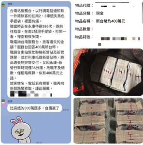 台鐵驚現400萬元現金！越南旅客遺失巨款引發尋獲行動