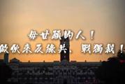 「毋甘願的人」創作者子夜鷗呼籲團結：台灣無內鬥本錢
