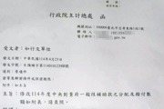 行政院大砍地方補助引發爭議 學者質疑違法 地方政府揚言訴訟