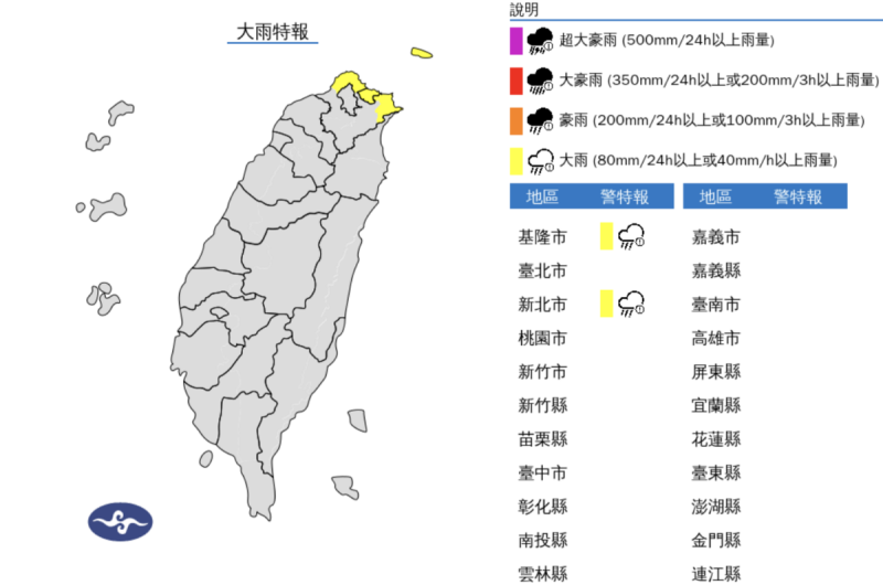 冷氣團南下!今晨石門僅10.7度 清明連假可望回暖轉晴