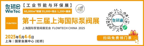 AI Revolutionizes Pump and Valve Industry: 13th Shanghai International Pump Valve Exhibition Opens for Registration