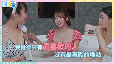 《木曜4超玩》新成員阿江大膽自曝：不在乎尺寸，只在乎人！