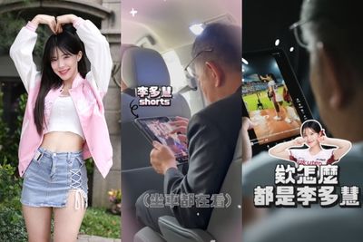 柯文哲USB「不雅片」引關注 網曝YT打開都是李多慧