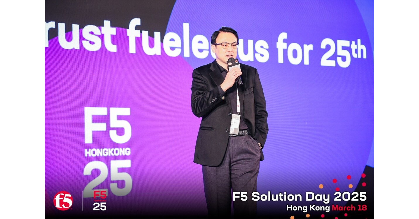 F5進入香港25周年,攜全新平臺和五大核心能力助力用戶保護關鍵基礎設施