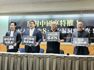 反中享特權、國安嚴查 黑熊學院偕民團主張:中配入籍6改8年