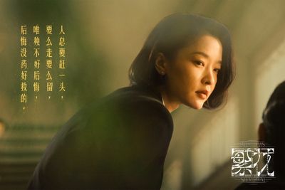國際火線/最強「白月光」:《繁花》裡的杜鵑