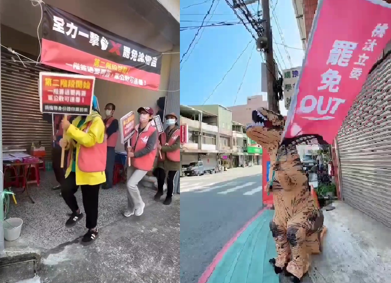 民團罷免藍委涂權吉「歡樂」出招揪連署 志工跳舞、穿恐龍裝舉旗幟