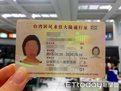 陸委會否認台胞證可替代除籍證明：大陸推動兩岸融合混淆身分
