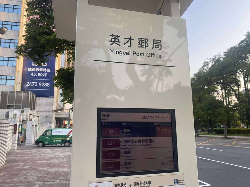 台中智慧公車站牌頻出狀況 議員要求市府加強維護