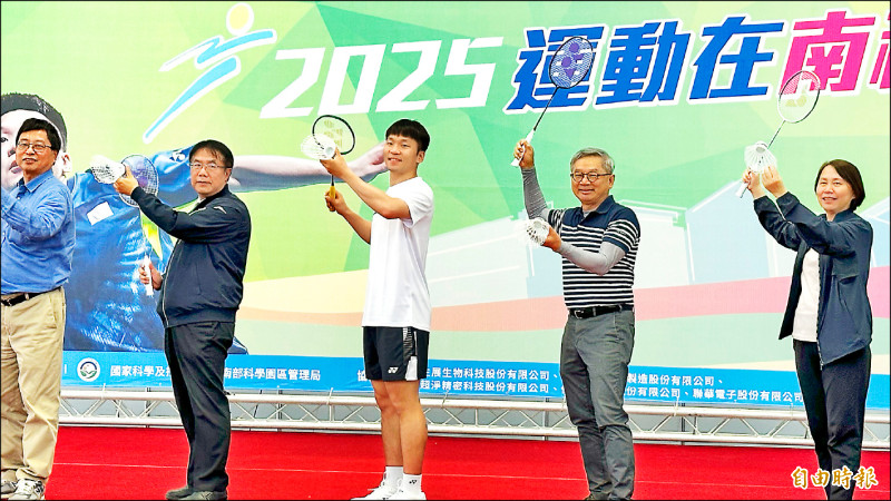運動在南科 李洋領軍羽球友誼賽