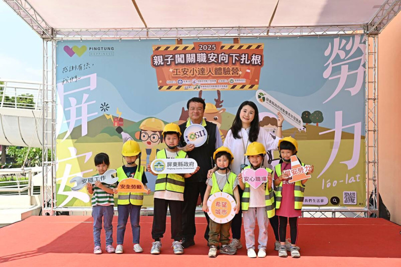 屏東親子闖關體驗營 寓教於樂學習職安知識