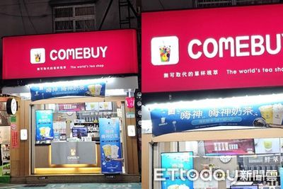 COMEBUY「海神」飲品被迫改名 商標爭議求償2300萬元