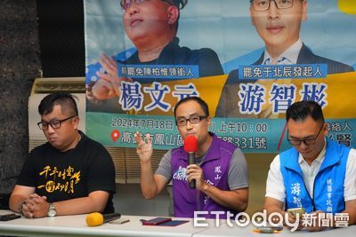 高雄「雙罷劫」團隊遭檢調搜索 涉嫌幽靈連署案引發關注