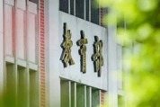 教育部放寬偏鄉代理教師久任獎金申請條件 非自願離職者有望獲補助
