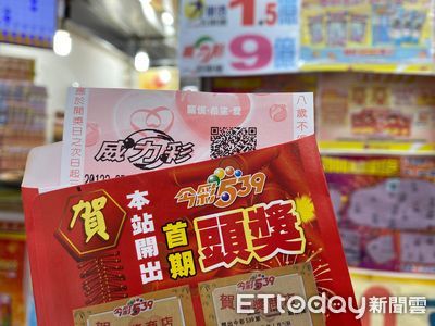 威力彩連25槓！下期頭獎飆升至7.2億元