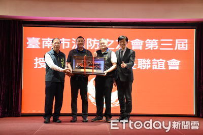 台南市消防之友會第三屆授證典禮 副市長頒發證書彰顯貢獻