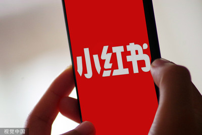 隱私裸奔?小紅書單月存取權限9萬次 官方冷回:很正常