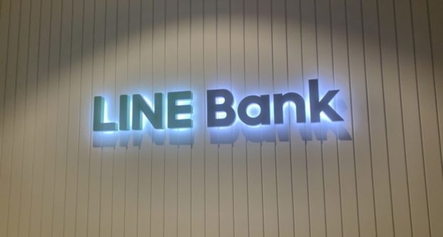 LINE Bank 增資50億獲股東全額認購，台北富邦銀行加碼投資