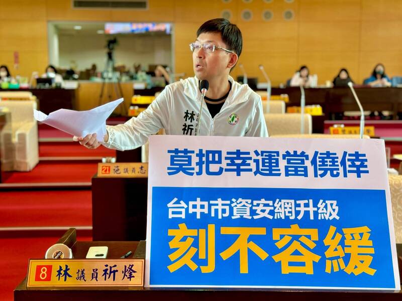 台中資安危機：三年15起勒索攻擊無一破案，議員批「智慧城市」淪漏洞