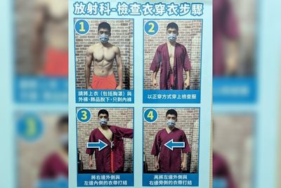 醫院放射科海報驚現肌肉猛男！女網友直呼「婆婆來這間」引熱議