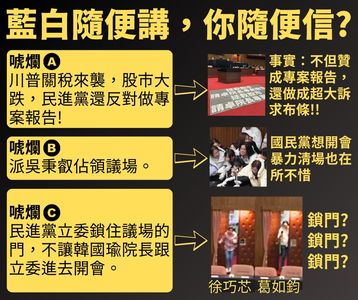 民進黨否認癱瘓國會：國民黨想開會可暴力清場