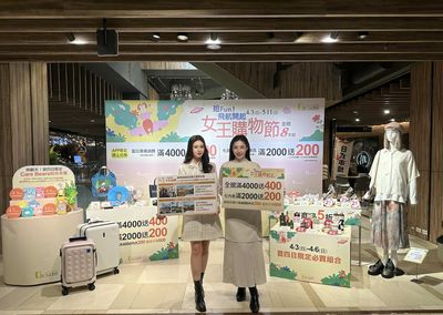 京站女王節盛大開幕：全館8折起，滿額送禮、抽豪獎，Z世代必逛！