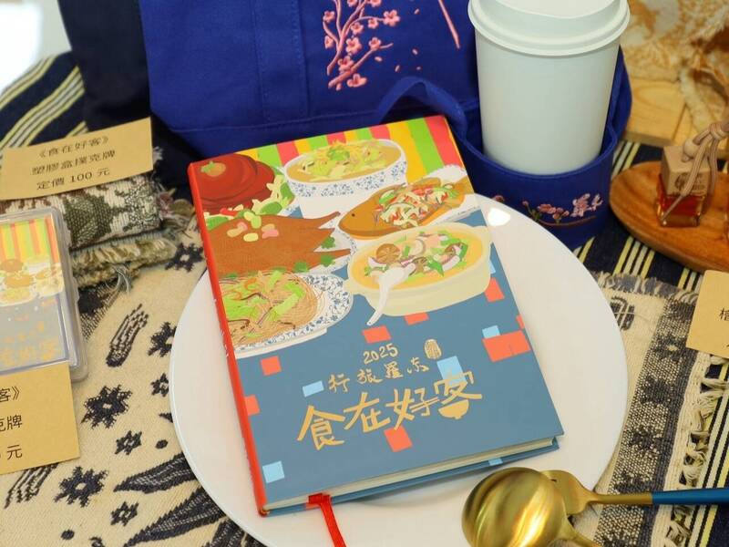 羅東美食文化新紀錄！2025「食在好客」繪本發布，12道經典菜色訴說地方故事