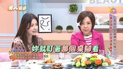 于美人揭秘何如芸離婚秘訣：看桌腳的驚人策略