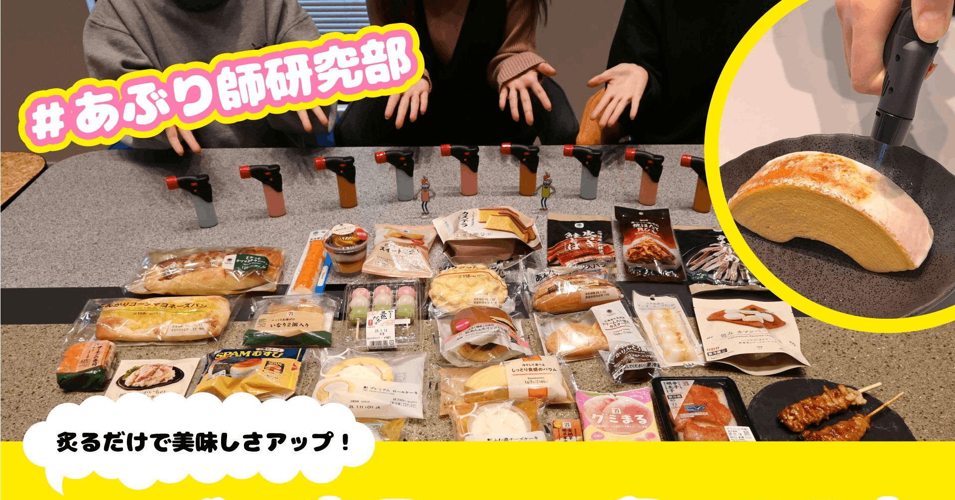 超商美食炙烤排名揭曉：Family Mart年輪蛋糕奪冠！