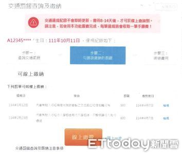 警方預警新型詐騙：假冒監理機關發送釣魚郵件竊取信用卡資料