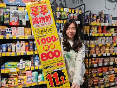 連假購物狂歡！全聯1元搶生鮮、家樂福買1送1，愛買APP限時優惠大放送