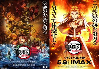 《鬼滅之刃》無限列車五周年重映，驚喜揭曉「無限城」新預告