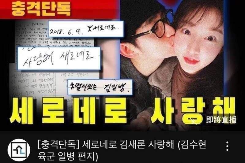 韓國YouTuber李鎮浩被禁3個月：不得爆料金賽綸與遺屬相關事宜