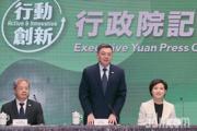 行政院推4100億特別預算應對關稅衝擊，力穩社會經濟