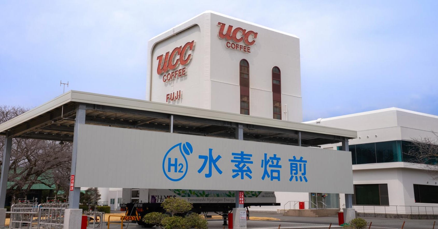 日本UCC推出全球首座水素焙煎咖啡工廠：每673杯等同種一棵樹
