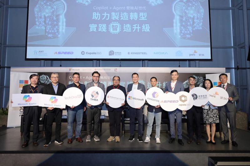 台灣製造業迎AI時代：微軟攜手業界共推智慧製造轉型