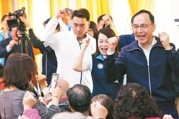 國民黨猛攻綠營共諜醜聞：朱立倫痛批民進黨無恥
