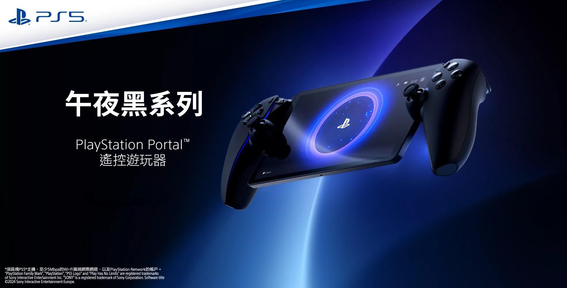Sony PlayStation Portal 解放家庭遊戲時間：隨時隨地暢玩 GTA6 的終極解決方案！